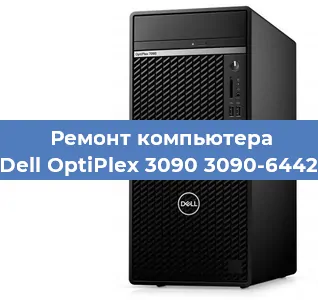 Замена процессора на компьютере Dell OptiPlex 3090 3090-6442 в Тюмени